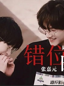 INTO1之萌學(xué)園雙團寵的危機