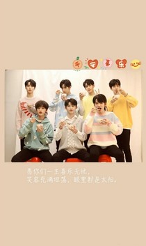 時代少年團聊天群