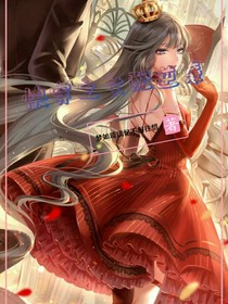 快穿之女配逆襲！