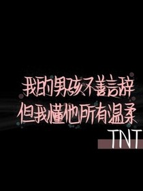 TNT：CP大杂烩