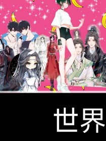 你，做夢！
