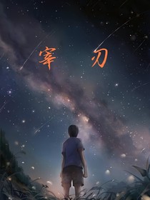 宰刃