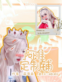 阿淮定制鋪