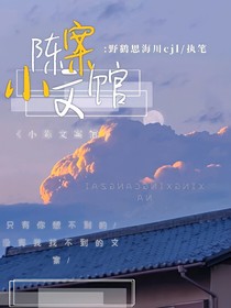 小陳文案館