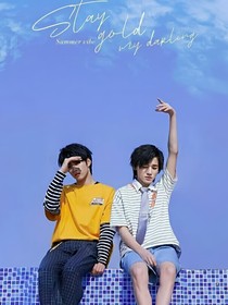 狼：魚兒等我