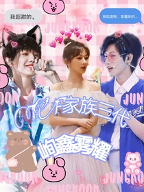 TF三代：峋鑫雾耀