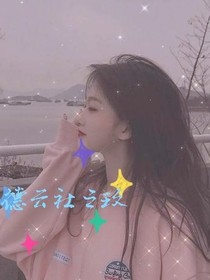 全明星之玖