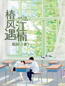 春风遇江南