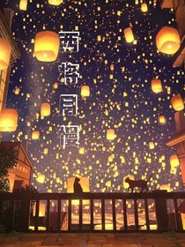 西将月慢
