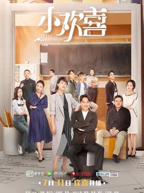 小欢喜凡英之再来一次