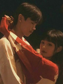 爱的深渊……