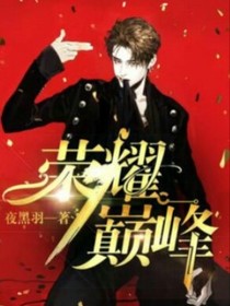 榮耀王者1