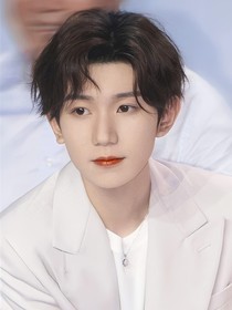 王源：我的主唱前男友