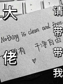 大佬，请带带我