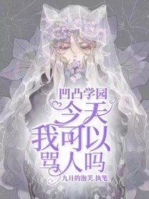 凹凸学院：团厌今天也很暴躁-d941