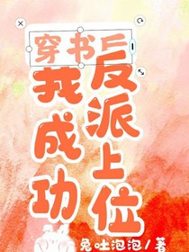 快穿之美艳反派她有毒