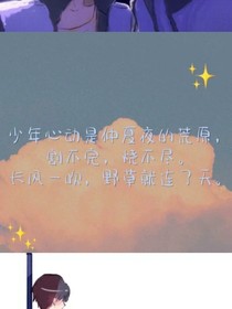 蜜糖恋爱