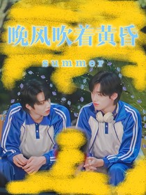 晚风吹着黄昏