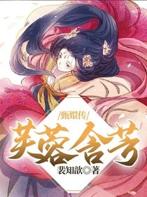 甄嬛传：芙蓉含芳