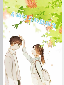 青梅竹马的插班生