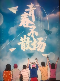 时光太匆匆
