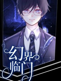 幻界临门-d715