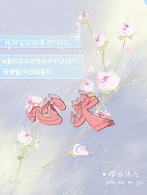 求求你別搞我了！
