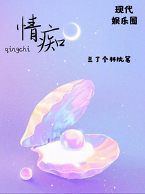 情癡……——d201