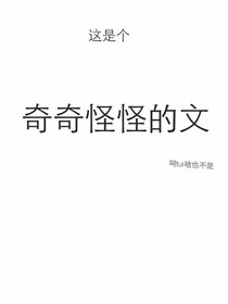 盘点那些奇奇怪怪