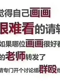 作者的糊圖合集