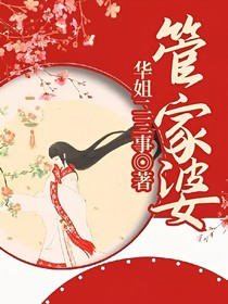 管家婆