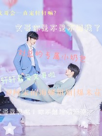 刘总的专属小奶包