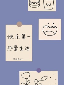 我不是Omega啊