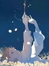 快穿：女配套娃