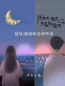 重生：运转五次的怀表