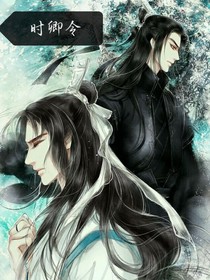 時卿令