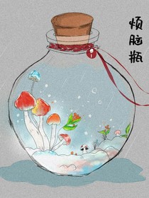 煩惱瓶-d688