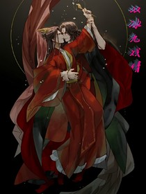 恨未平，情未全