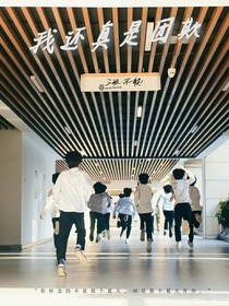 TF三代：我还真是团欺？！