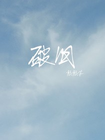 破旧