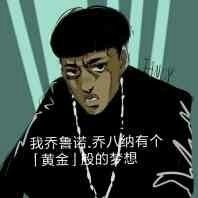 王者农药沙雕故事