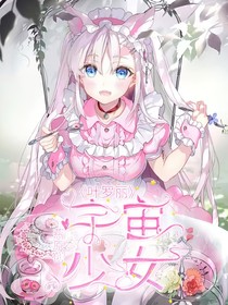 精灵梦之叶罗丽宇宙公主