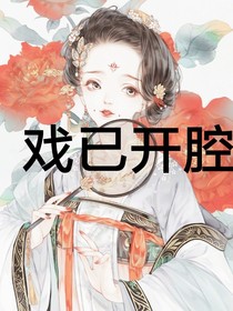 戏子笑