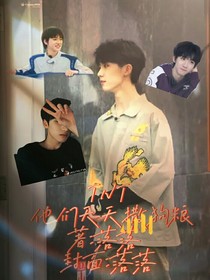 TNT：他们天天撒狗粮