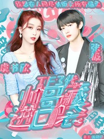 TF三代：帥哥藏進(jìn)口袋