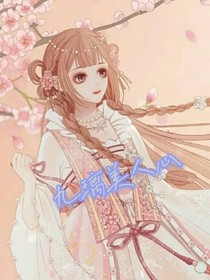 九璃美人心