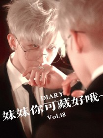 蔡徐坤：妹妹你可藏好哦