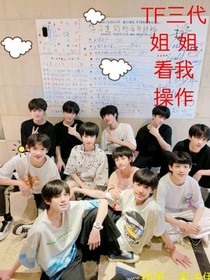 TF三代——看姐姐我操作