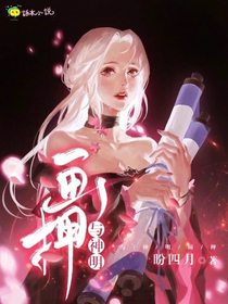 與神明畫(huà)押……