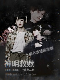 TF三代：神明救贖